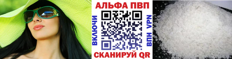 Купить где  Зеленоградск  Альфа ПВП Соль 