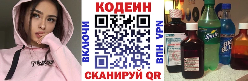 Codein Purple Drank  Купить закладки  Зеленоградск 