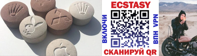 Экстази XTC  Купить  Зеленоградск 