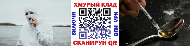 Героин Афган  Купить закладки  Зеленоградск 