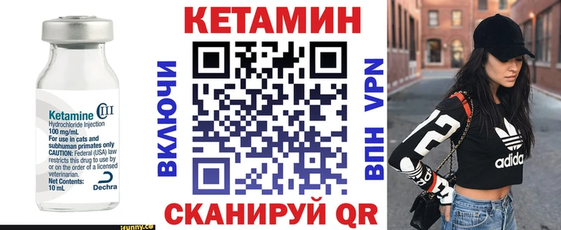 Купить где  Зеленоградск  КЕТАМИН VHQ 