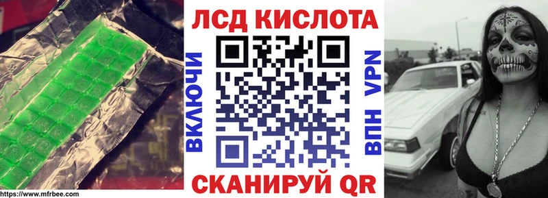 ЛСД экстази кислота  Купить  Зеленоградск 