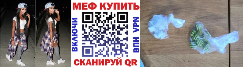 Меф мука  Купить закладки  Зеленоградск 