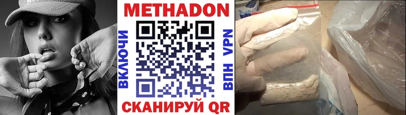 МЕТАДОН мёд  Купить где  Зеленоградск 