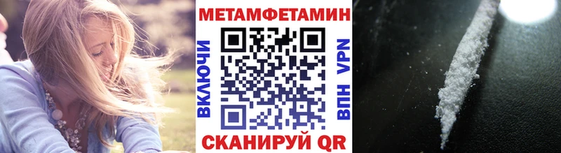 Купить где Зеленоградск Метамфетамин винт
